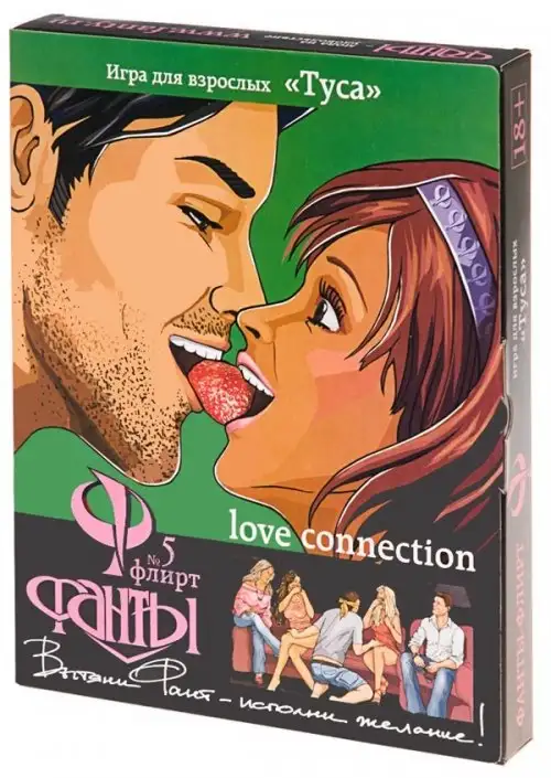 Игра Фанты - Флирт №5: Туса photo 1